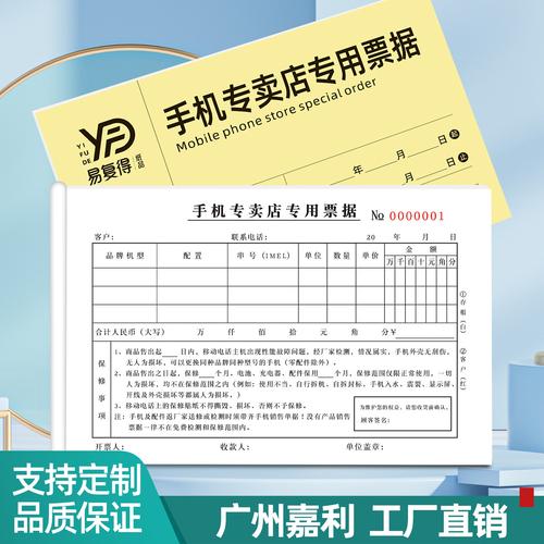产品维修收据厂家,品牌,图片,热帖